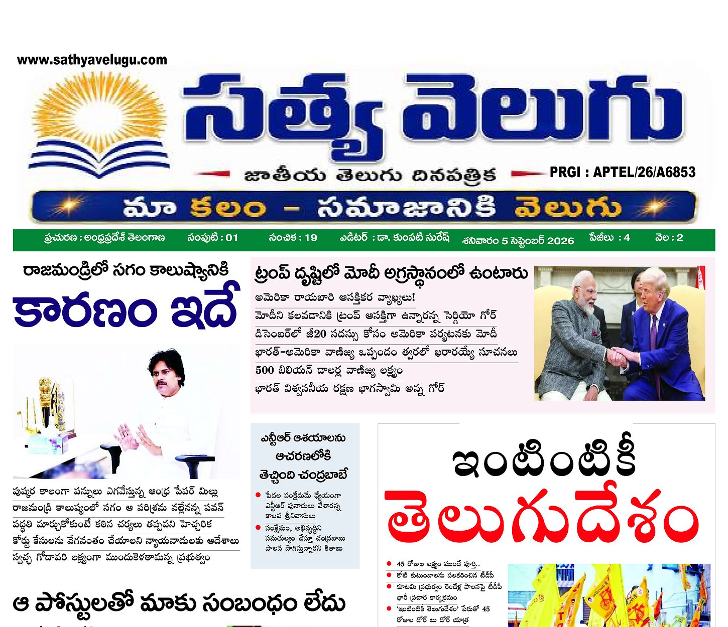 Epaper Edition