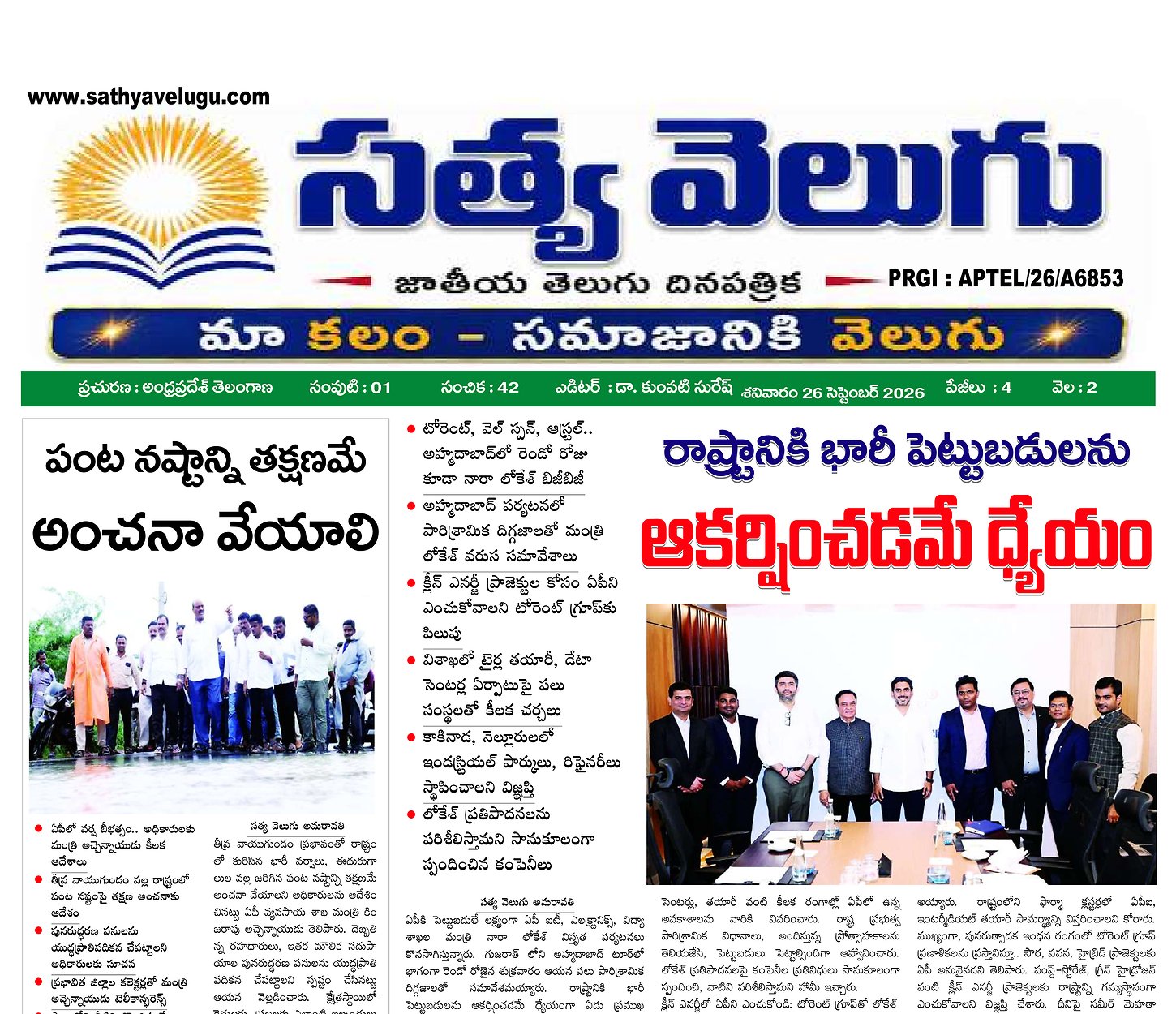 Epaper Edition