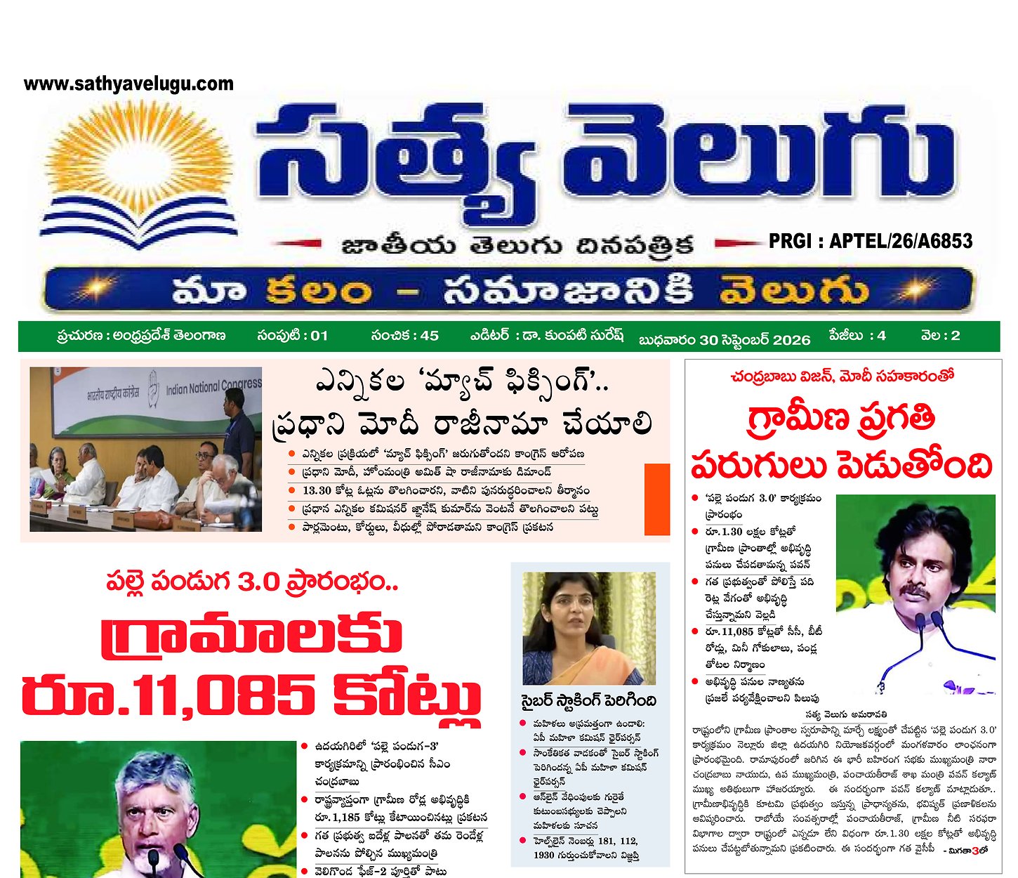 Epaper Edition
