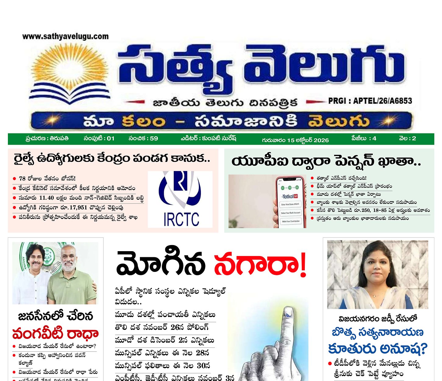 Epaper Edition